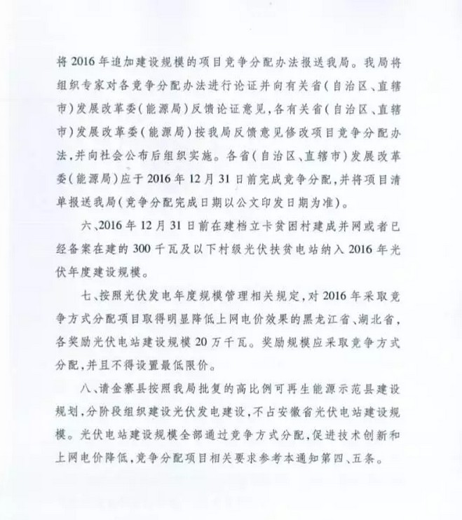 http://img01.bjx.com.cn/news/UploadFile/201612/2016122309073154.jpg